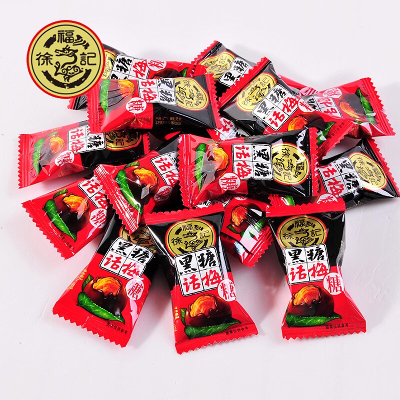 徐福记黑糖话梅糖散装500g约50颗结婚庆喜糖年货糖果零食