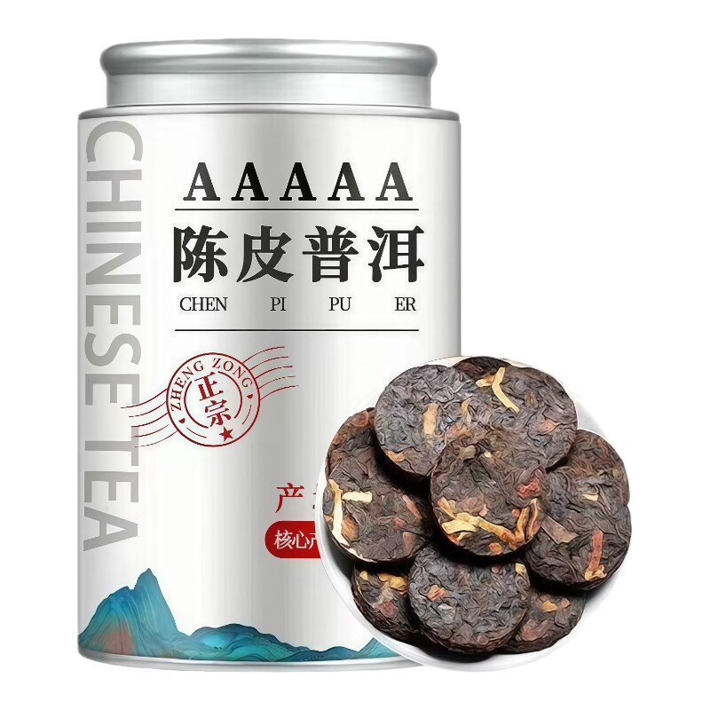 景龙山陈皮普洱小茶饼100g
