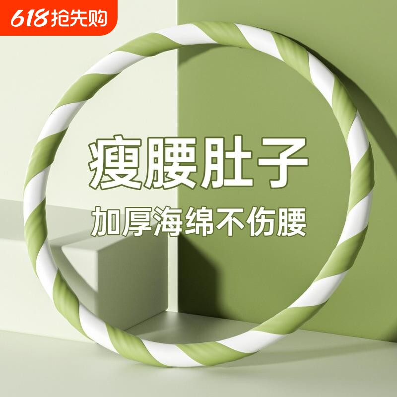 呼啦圈女不伤腰瘦肚子减肥专用神器2026新款成人燃脂减小腹呼拉圈