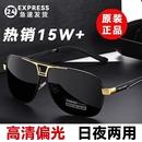 开车偏光钓鱼驾驶防紫外线日夜两用变色眼镜 飞行员太阳镜墨镜男士