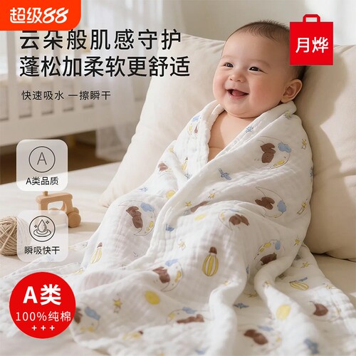 婴幼儿浴巾纯棉7A抗菌纱布新生儿盖毯初生宝宝包被儿童毛巾吸水