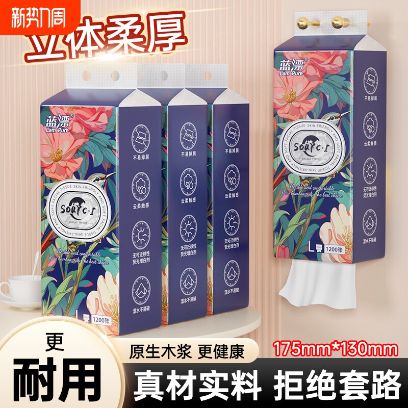 1200张悬挂式抽纸大包整箱实惠装餐巾纸卫生纸抽学生宿舍大号纸巾