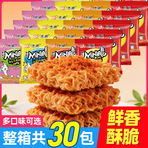 思圆mini干脆面干吃方便面充饥夜宵耐吃小零食整箱袋装香辣牛肉
