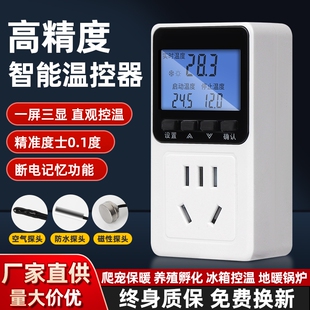 数显智能温控插座温控器暖气锅炉控温开关鱼缸宠物加热温度控制器