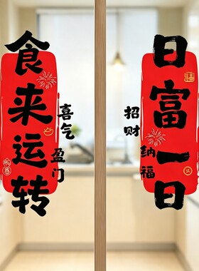 厨房门玻璃贴纸新居窗户静电贴
