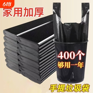 垃圾袋家用加厚手提式大号实惠装商用厨房黑色背心拉级桶塑料袋