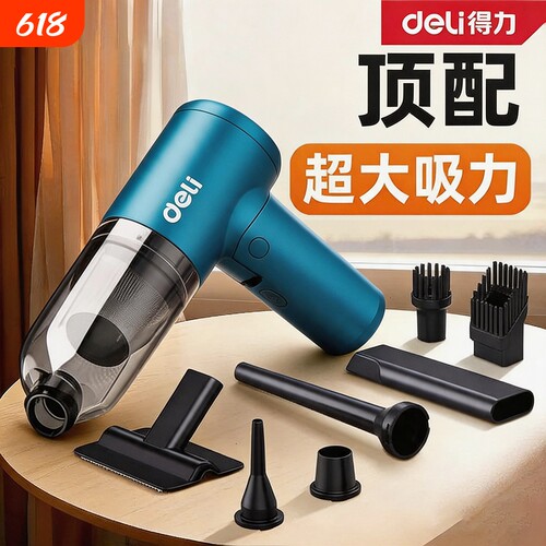 得力小型强力车载吸尘器折叠无线