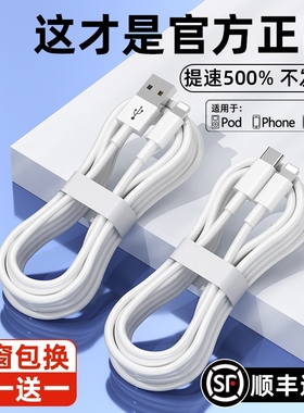 适用苹果14数据线PD快充iPhone13/12/11/xrs/8/7p/6充电器线手机PD20W闪充车载加长plus平板ipad插头USB