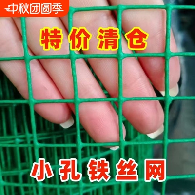 养鸡围栏阳台防护专用网