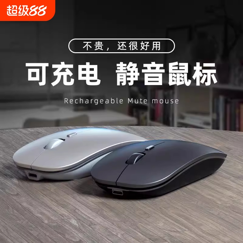 无线鼠标蓝牙静音女生可充电笔记本电脑办公适用联想戴尔苹果双模