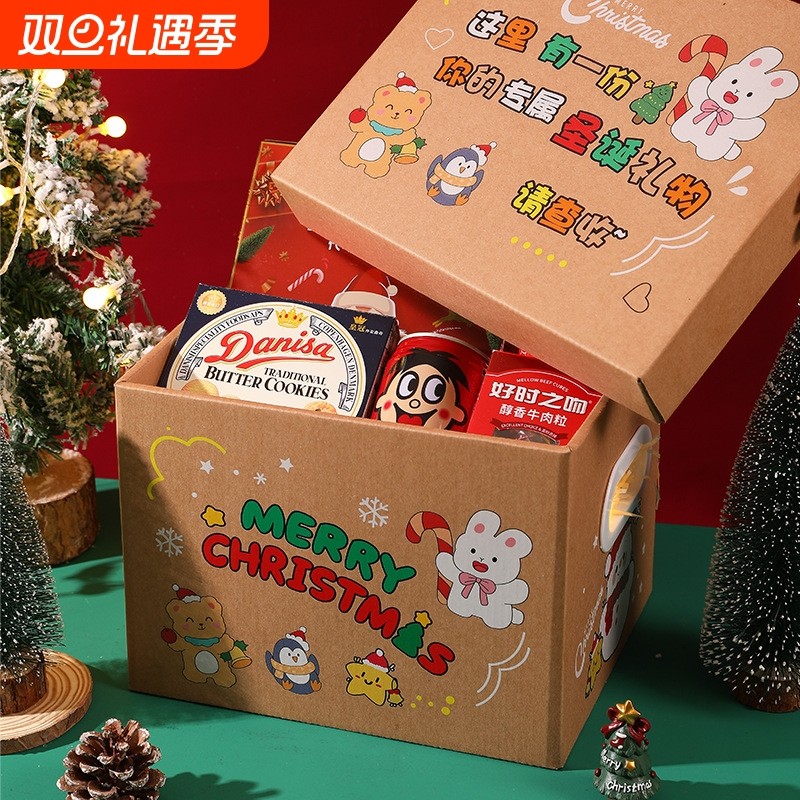 圣诞惊喜盲盒送女生16