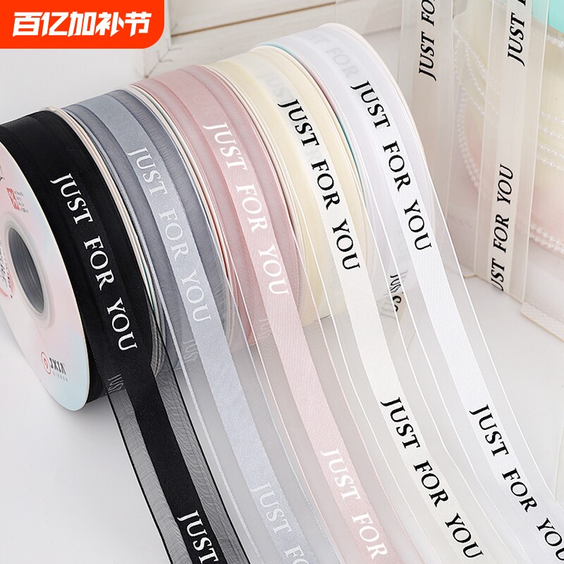 雪纱带彩带丝带包花束包装蝴蝶结生日蛋糕绑带礼物绑缎带礼品鲜花