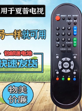 适用夏普电视机遥控器GB109WJSA GB032WJSA2 GA956WJSA GA978WJSA LCD-40NX230A 32NX115A 32LX430A遥控板