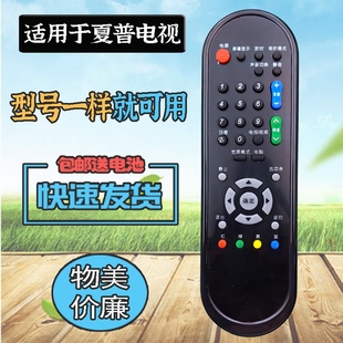 GA978WJSA GA956WJSA LCD 40NX230A 32LX430A遥控板 适用夏普电视机遥控器GB109WJSA 32NX115A GB032WJSA2