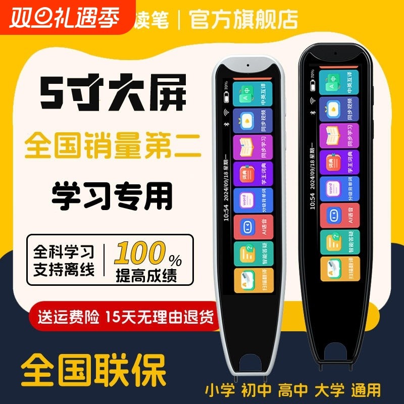 英语点读笔翻译笔阿尔法2025新款全科学习词典笔学习机小学初中高