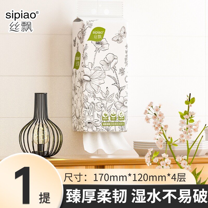丝飘.厨房悬挂式专用纸200张