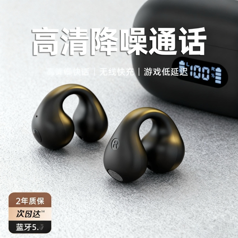 官方正品蓝牙耳机无线入耳式高音质降噪听歌游戏超长续航2025新款