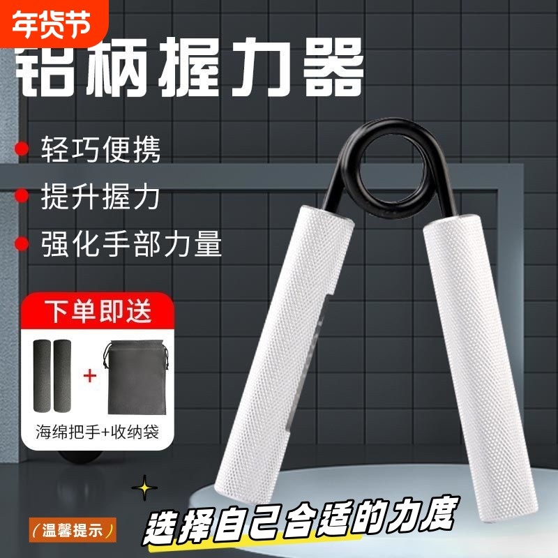 新款a型lb握力器男专业练手力100kg手指肌肉a字型臂力全金属力量,运动/瑜伽/健身/球迷用品,握力器,淘宝优惠券,粉丝福利购,淘宝优惠卷