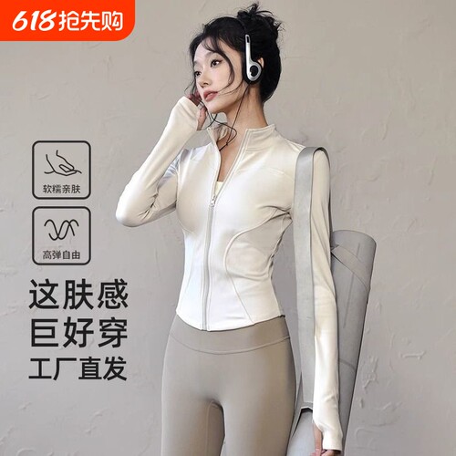 速干长袖健身外套女|千人加购