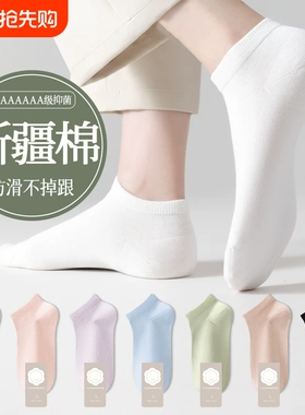 白色袜子女款夏季薄款短筒棉袜夏天吸汗透气防臭运动短袜无骨女袜