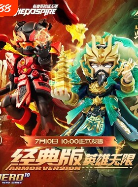 布鲁可英雄无限积木人法相李靖哪吒关羽盲盒手办摆件模型男孩玩具