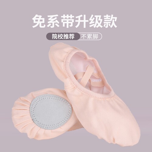 免系带舞蹈鞋女软底成人儿童练功鞋猫爪鞋形体瑜伽芭蕾跳舞鞋驼色