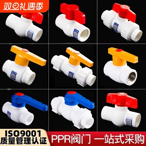 PPR双活接钢芯球阀阀门20塑料25水阀阀门开关4分6分1寸32水管配件