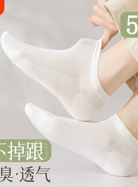 诸暨袜子女士夏季薄款纯色短棉袜女生运动防臭网眼潮袜后跟白色