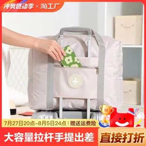 旅行包大容量女拉杆手提出差便携待产收纳包运动健身包行李袋防水