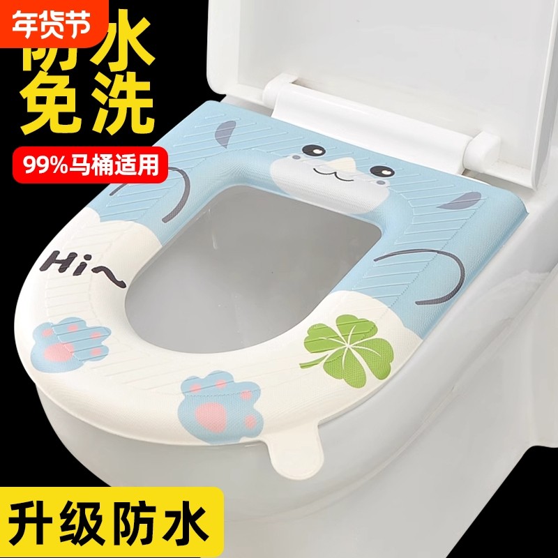 超厚马桶垫坐垫四季通用防水免洗家用可爱卡通粘贴加厚坐便圈垫子,家庭/个人清洁工具,马桶套/马桶座圈,淘宝优惠券,粉丝福利购,淘宝优惠卷