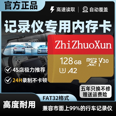 行车记录仪内存专用卡128g高速存卡汽车tf卡C10存储卡循环通用TF