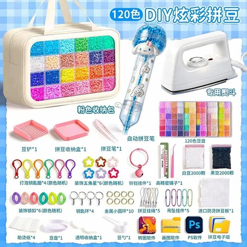 正版拼豆套装全套手工diy材料包
