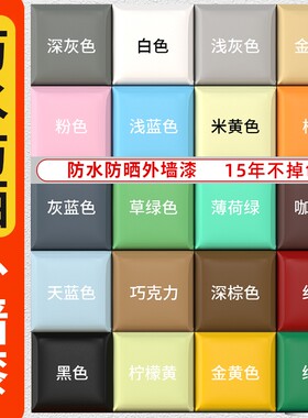 防水防晒自刷耐久外墙乳胶漆