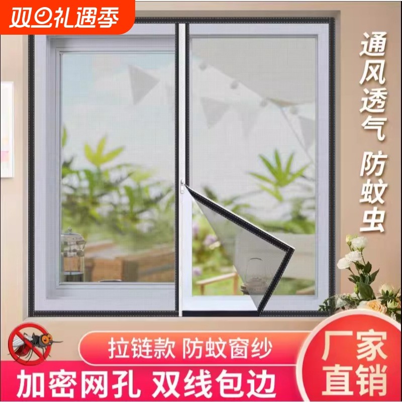窗纱网纱窗自装家用自贴窗纱网魔术贴纱网防蚊防虫纳米纱网免打孔