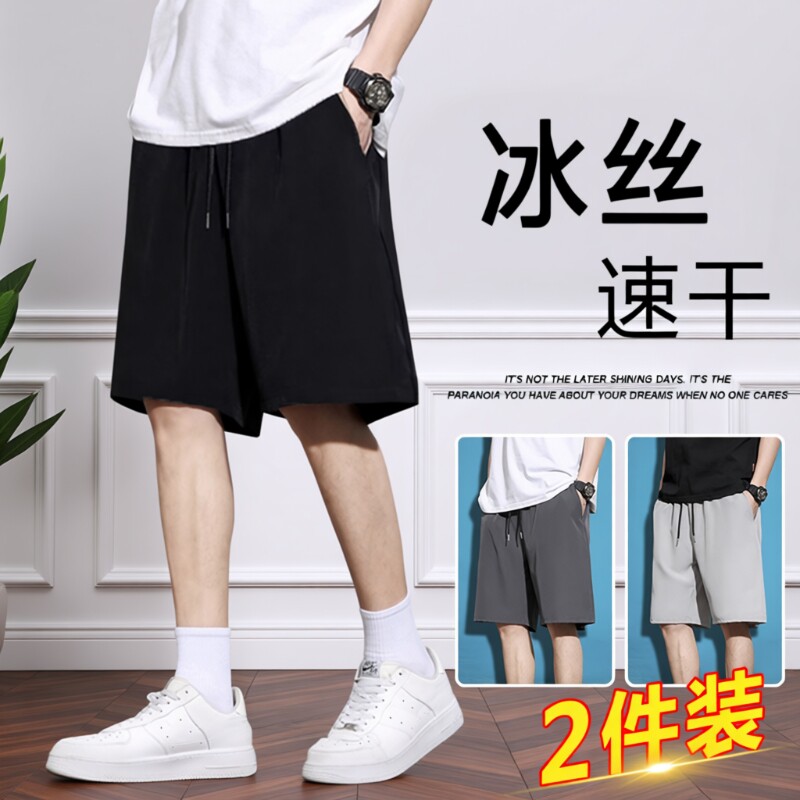 夏季薄款冰丝短裤男外穿速干宽松篮球运动裤子男五分黑色休闲中裤