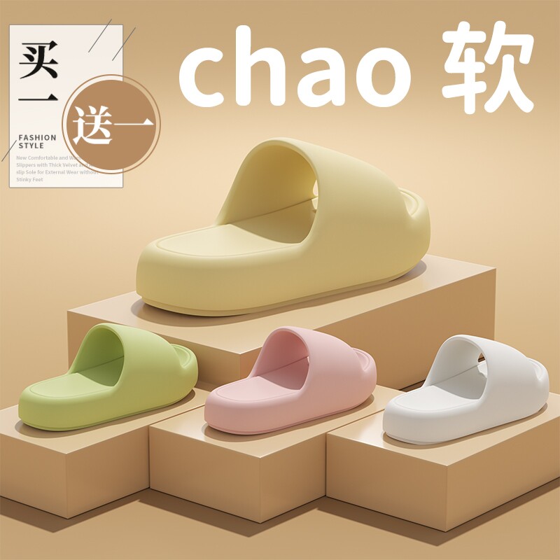 买一送一拖鞋女2026新款夏季室内家居情侣凉拖鞋男防滑防臭厚底