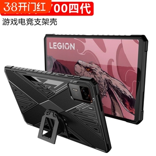 适用联想拯救者Y700四代平板保护套2025新款拯救者y700二三代8.8英寸保护壳2023款超薄全包防摔散热男女外壳