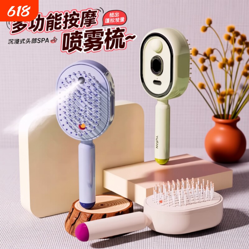 电动喷雾气囊按摩梳精油雾化护发梳缠发顺发梳经络伸缩红光养发