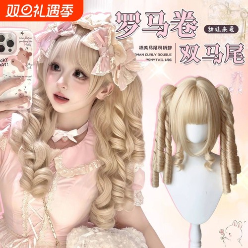 假发女长发Lolita白金色少萝doll感抓夹拆卸双马尾罗马卷萝莉头套