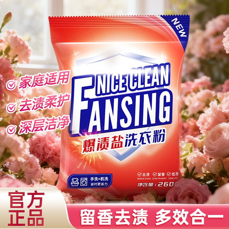 爆渍盐洗衣粉实惠装家用香味持久净白去渍小包装袋无磷洗衣服粉