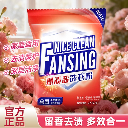 爆渍盐洗衣粉实惠装家用香味持久净白去渍小包装袋无磷洗衣服粉