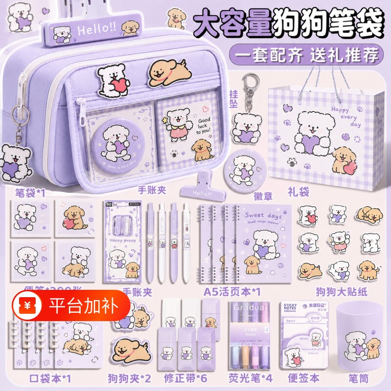 大容量笔袋女孩小学生文具盒！9层女生2026超火新款小狗高颜值初中生简约铅笔盒小众文具袋实用收纳翻盖开学
