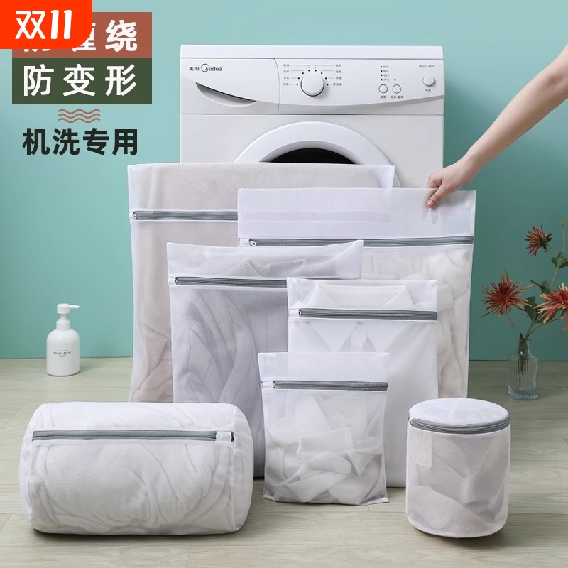 洗衣袋防变形洗衣机专用细网内衣文胸网袋机洗护洗袋衣服网兜毛衣