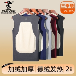 Plover啄木鸟无痕保男女德绒暖背心