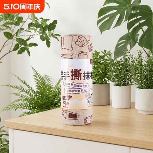 手撕抹布周抛抗菌抑菌懒人厨房去污吸水干湿两用洗碗清洁布轻奢