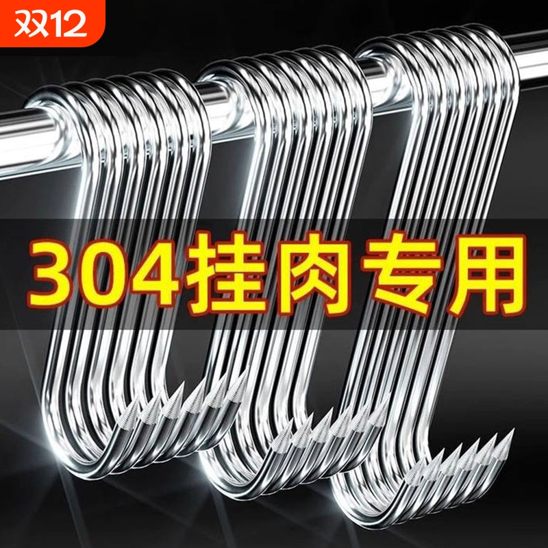 不锈钢超强承重挂钩|千人回购