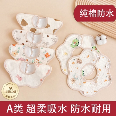 7A抗菌纱布纯棉婴儿围嘴