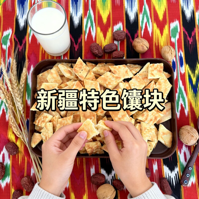 新疆馕饼小馕块馕早餐糕点饭店菱形馕块现做特产囊油炸芝麻纯手工