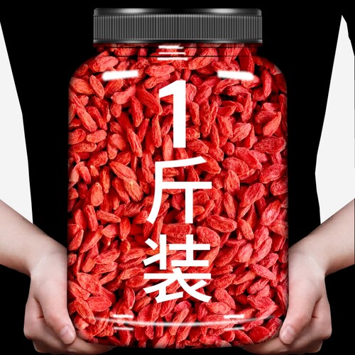枸杞子特级500g大颗粒