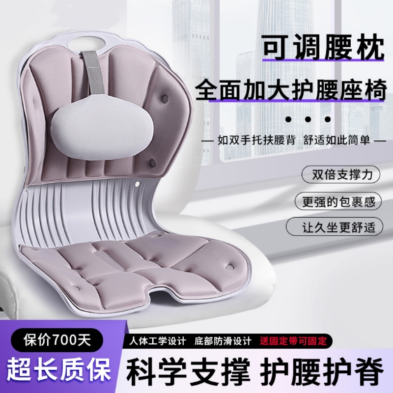 人体工学护腰坐垫|超1000次加购